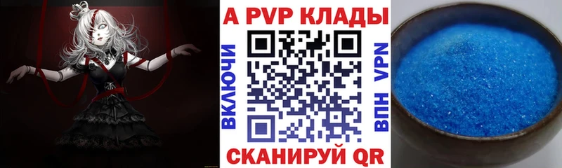 купить наркотики цена  MEGA онион  APVP VHQ  Сунжа 