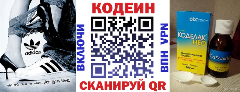 даркнет сайт  Сунжа  Codein напиток Lean (лин) 