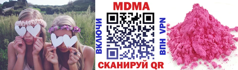 МДМА Molly  купить наркоту  Сунжа 